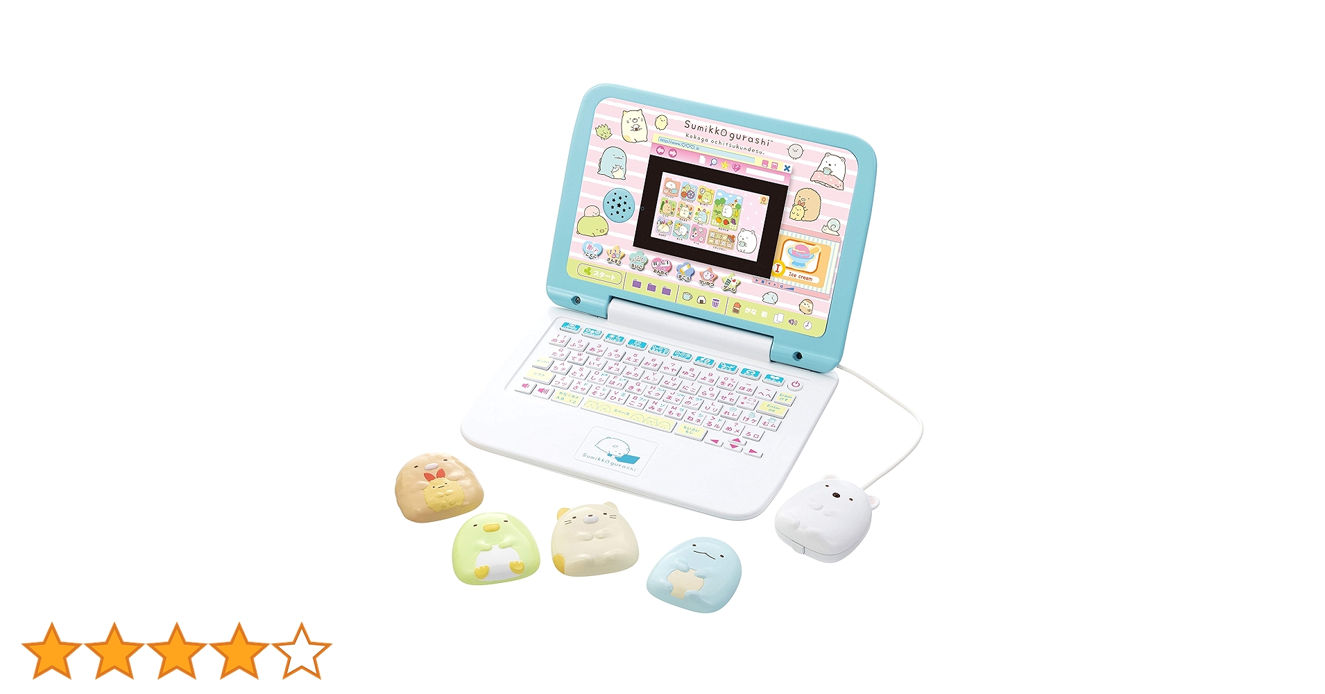 すみっコぐらし 学習用パソコン すみっコぐらしパソコン】すみっコたちとおうちで楽しく勉強が